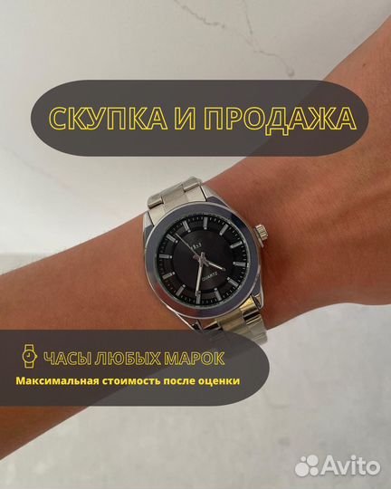 Часы мужские бу