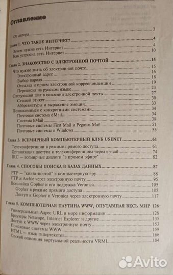 Самоучитель работы на компьютере и интернет в прим