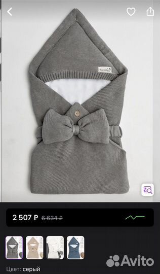 Конверт на выписку/прогулку/одеяло