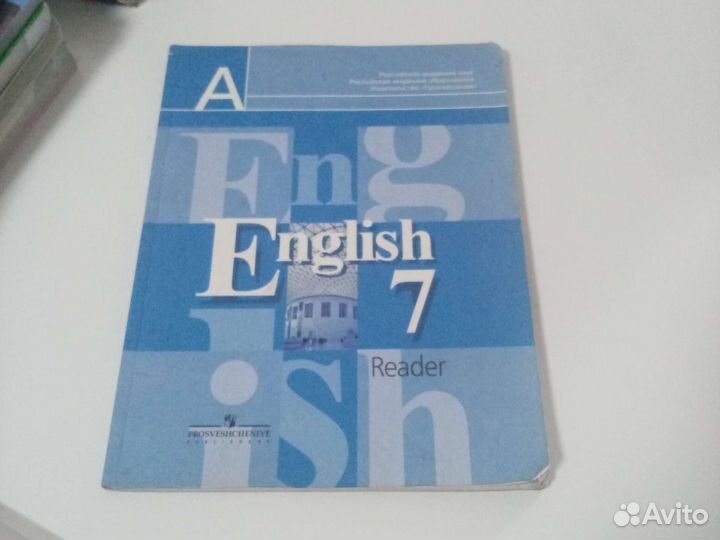 Английский язык книга для чтения 7 класс