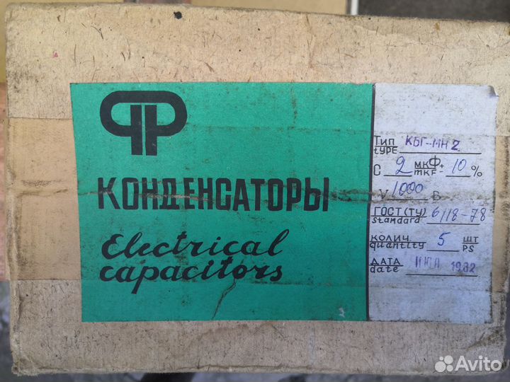 Конденсаторы кбг-мн