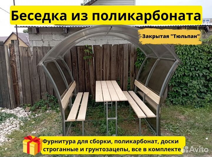 Беседка садовая