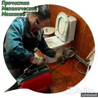 Прочистка канализации. Устранение засоров 24/7