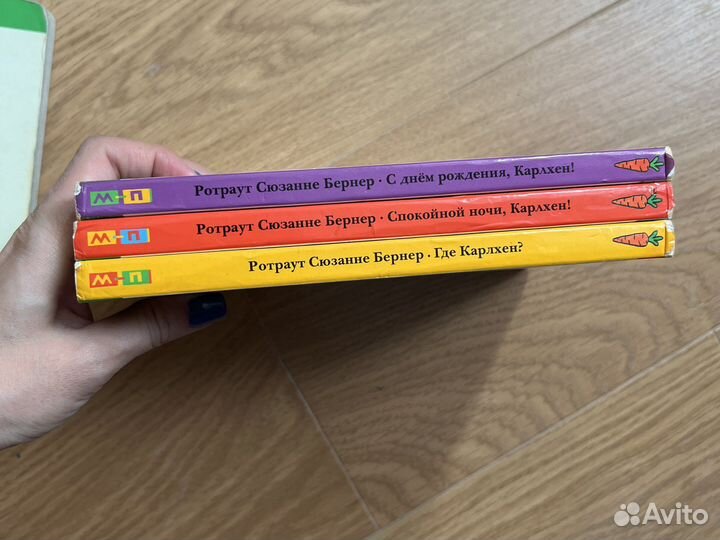 Карлхен книги детские