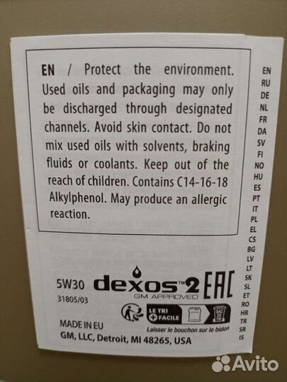 Масло, фильтра, фонарь. Опель Астра Н