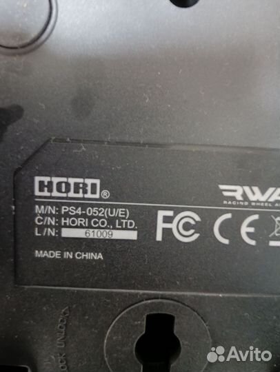 Руль с педалями