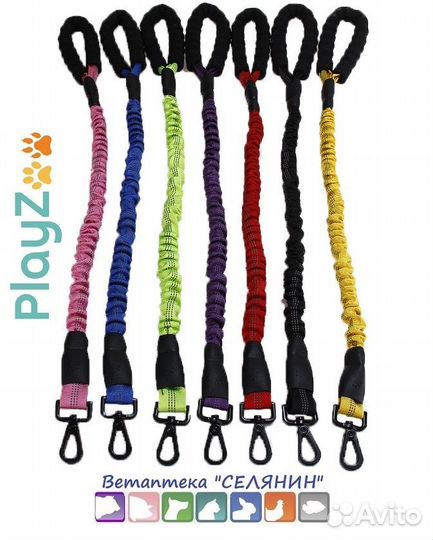 Поводок амортизирующий