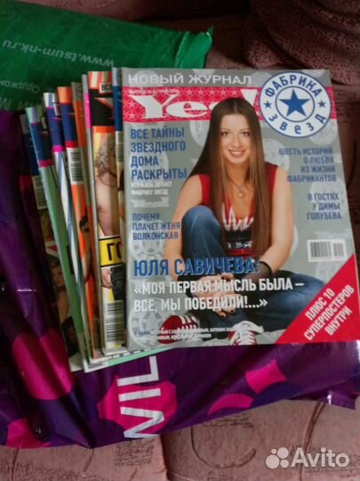 Журнал Молоток, Фабрика, Yes