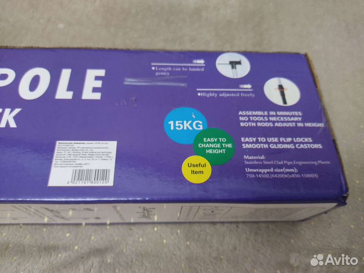 Вешалка для одежды напольная