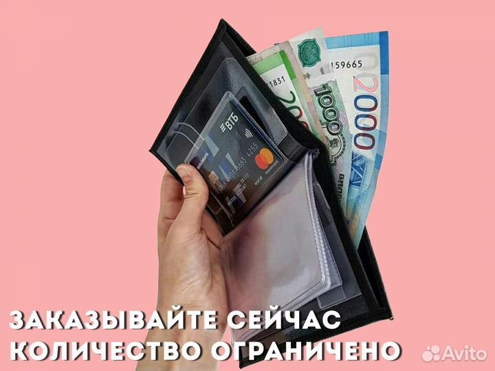 Портмоне 3в1 для авто документов (черный)