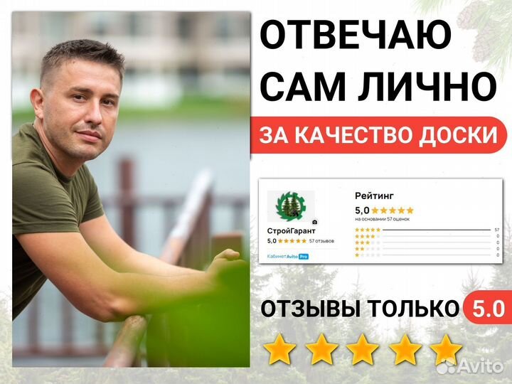 Доска обрезная ГОСТ