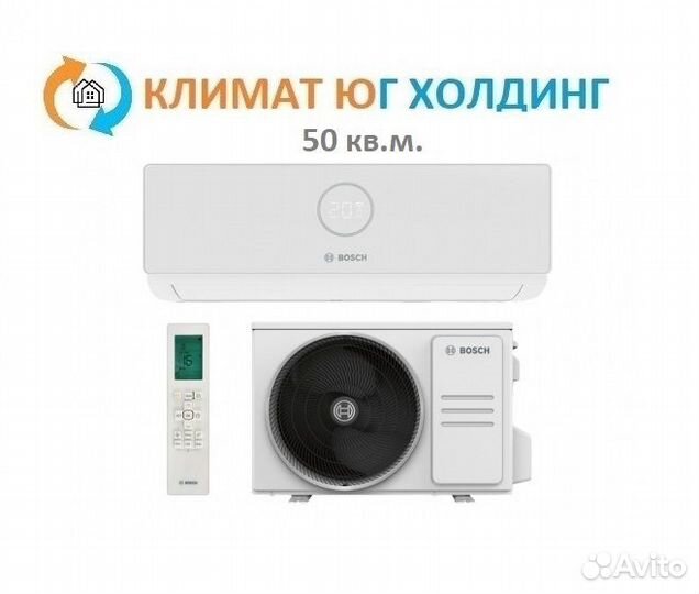 Кондиционер Bosch на 53 кв.м