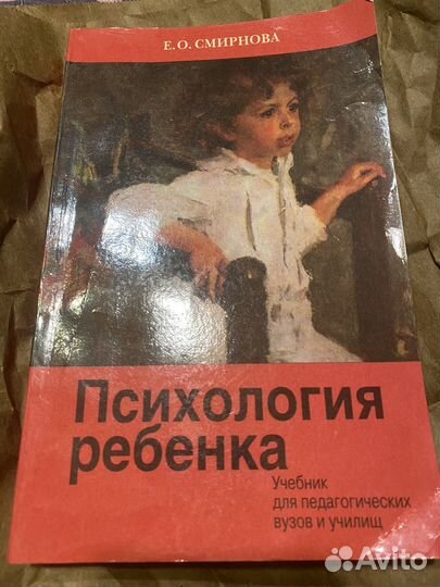 Книги по психологии