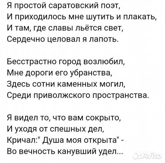 Стихи на заказ