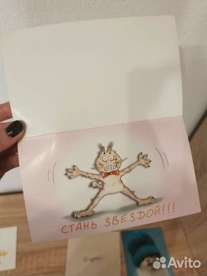 Открытки поздравительные