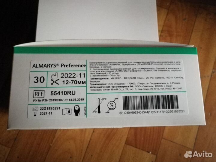 Калоприемники и средства гигиены