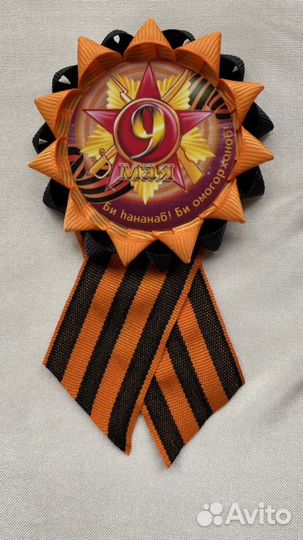 Георгиевская лента