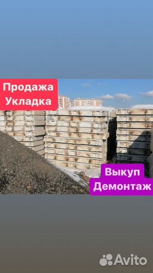 Плиты аэродромные паг 14/18 б/у