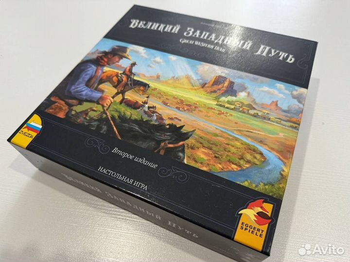 Настольная игра Великий Западный Путь