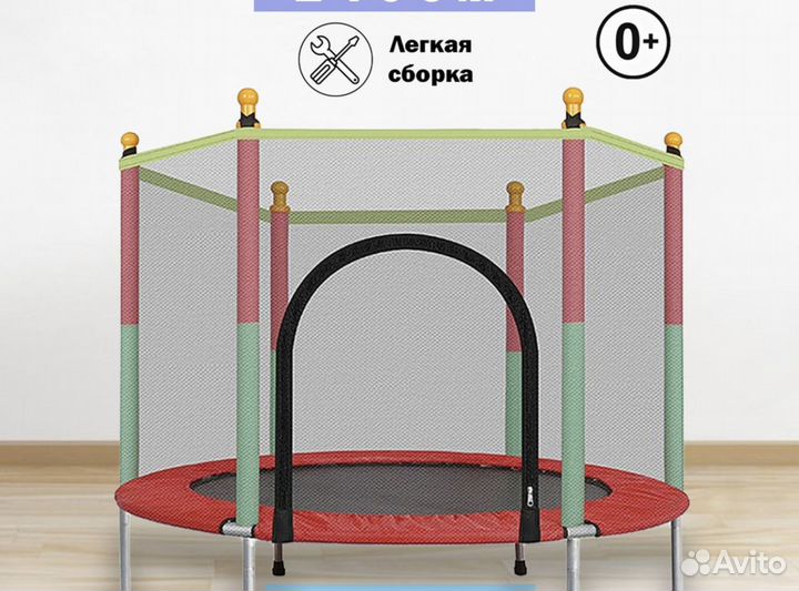 Детский батут