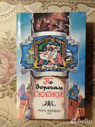 Детские книги СССР