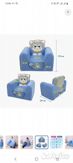 Детское кресло игрушка