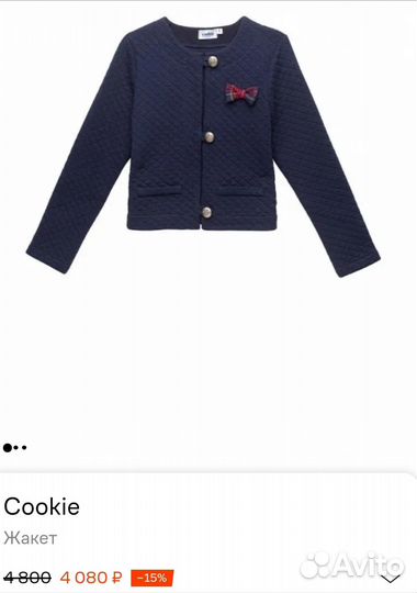 Школьная форма жакет синий для девочки