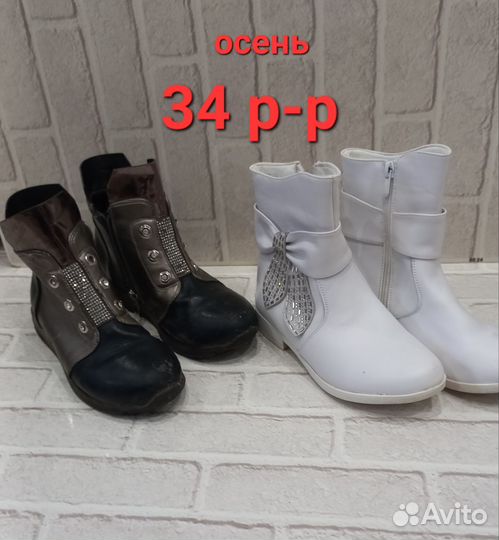 Обувь для девочки бу