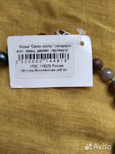 Колье ожерелье Yaroslavna