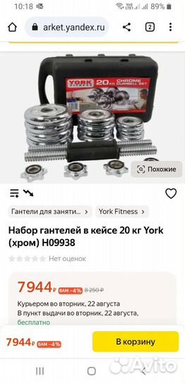 Набор гантелей