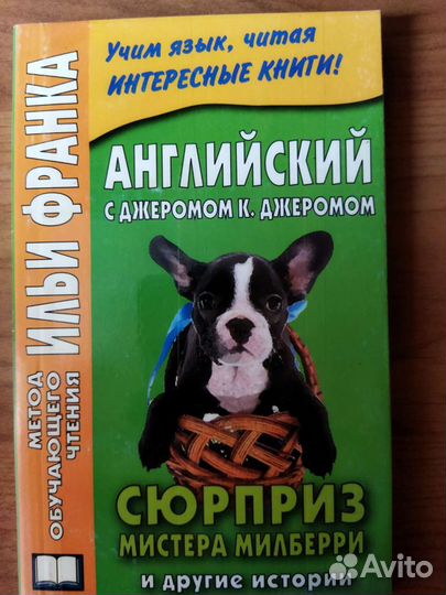 Метод чтения Ильи Франка. Список 2