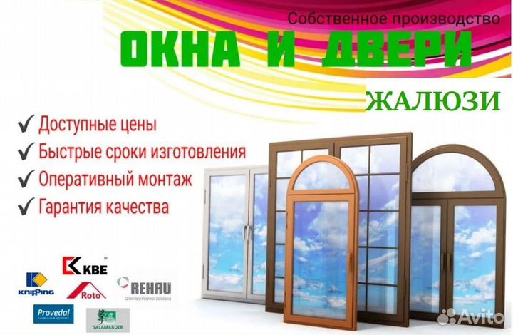 Фабрика Окон и Жалюзи, комплектующие, ремонт