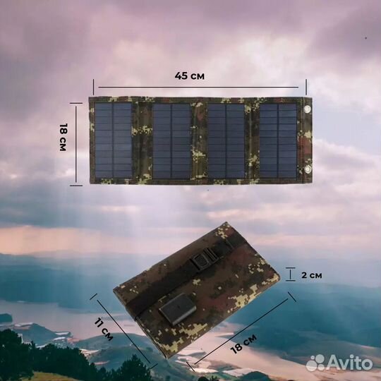 Солнечная батарея туристическая портативная