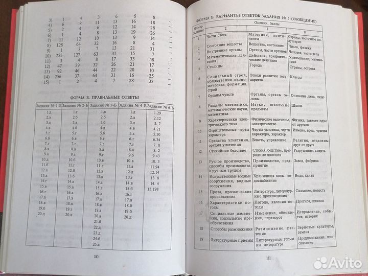 Настольная книга практического психолога/Рогов Евг