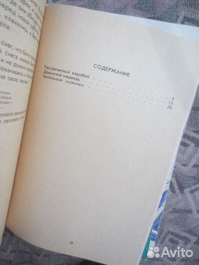 Н.Г. Цед. В.И. Андрейчук. Первый шаг к Кунг-Фу