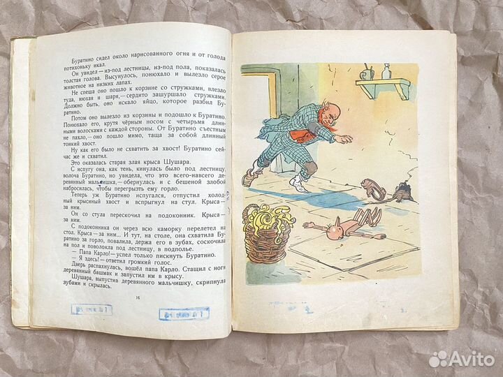 Книга золотой ключик 1963 год