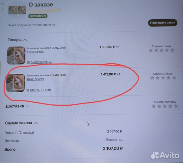 Алмазная мозаика набор