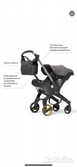 Коляска автолюлька doona