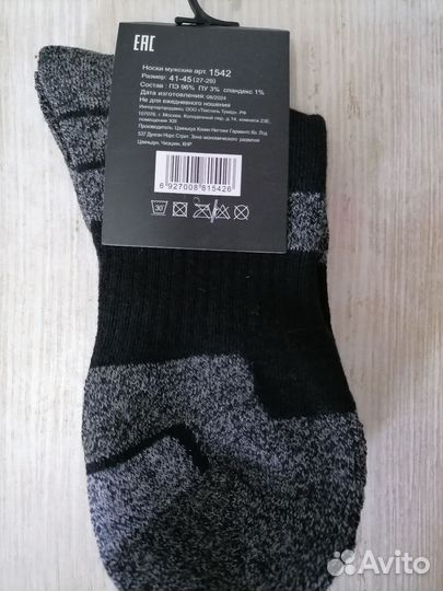Термо носки мужские