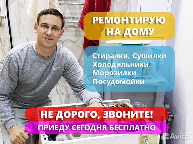 Ремонт холодильников и морозильных камер