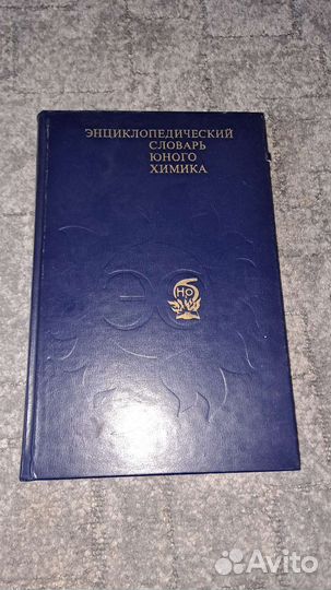 Энциклопедия юного техника и химика