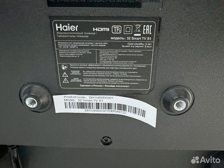 Телевизор Haier 32 SMART TV S1