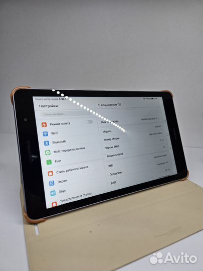 Планшет Huawei mediapad t3 (7539слн)