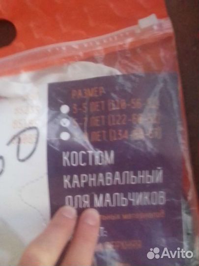 Костюм богатыря