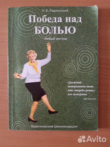 Книги по медицине. Нетрадиционная медицина