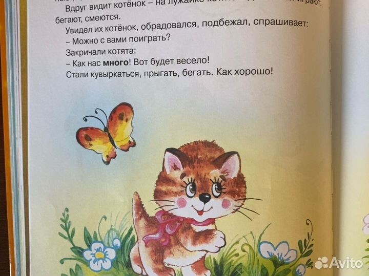 Великая книга о зайке