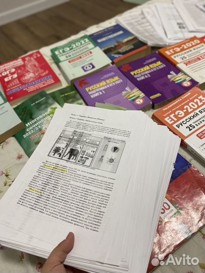 Справочники ЕГЭ