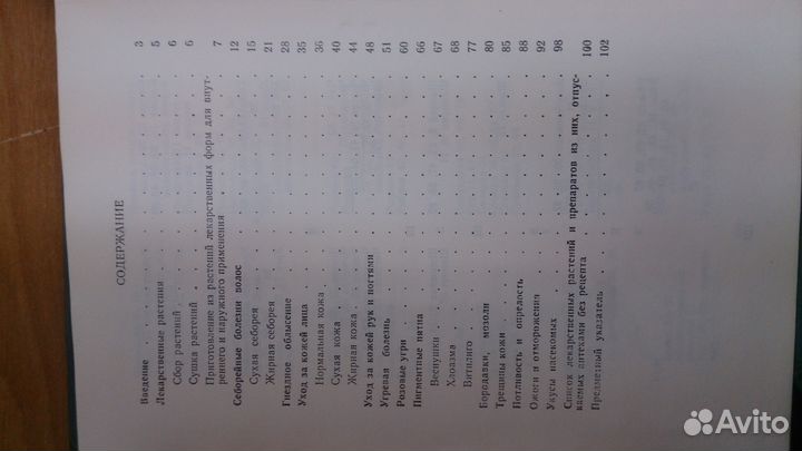 Книги для красоты и здоровья