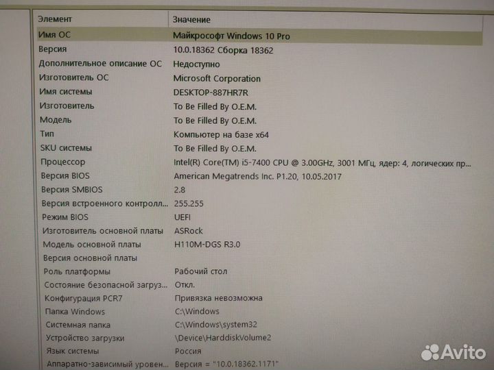 Системный блок плюс монитор