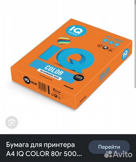 Бумага